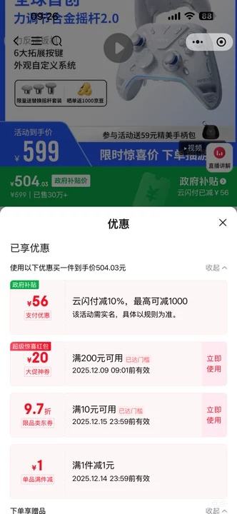 ΢С򣺷ǰצ5Ӣֱ Ϸֱ Ż֤