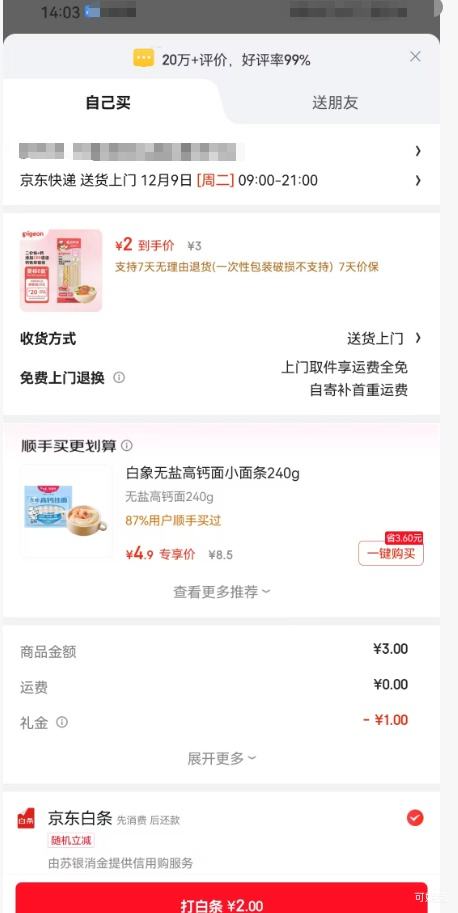 Pigeon  ţⷬлCPP 25g*2Ż֤