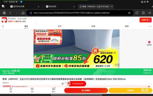 ƣARROWԡʽˮͰûǰˮ 񱬿˫12616 305/300mmŻ֤