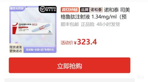 ŵ̩ ˾³עҺ 1.34mg/mlԤעʣ1.5ml/֧*1֧/ Ż֤