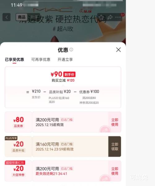 ٽۣM.A.C ȿ ޶ˮӵͷں #AIõ Ż֤