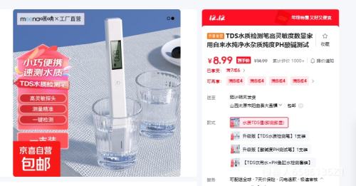 TDSˮʼʸԼ PH ˮTDSֵ(⼴)Ż֤