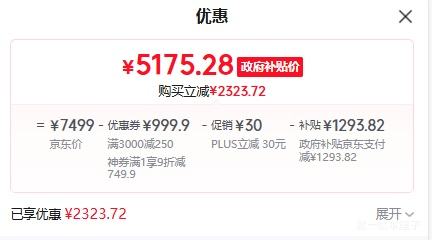 PLUS E5Q Pro 75Ӣ  75E5Q PROŻ֤