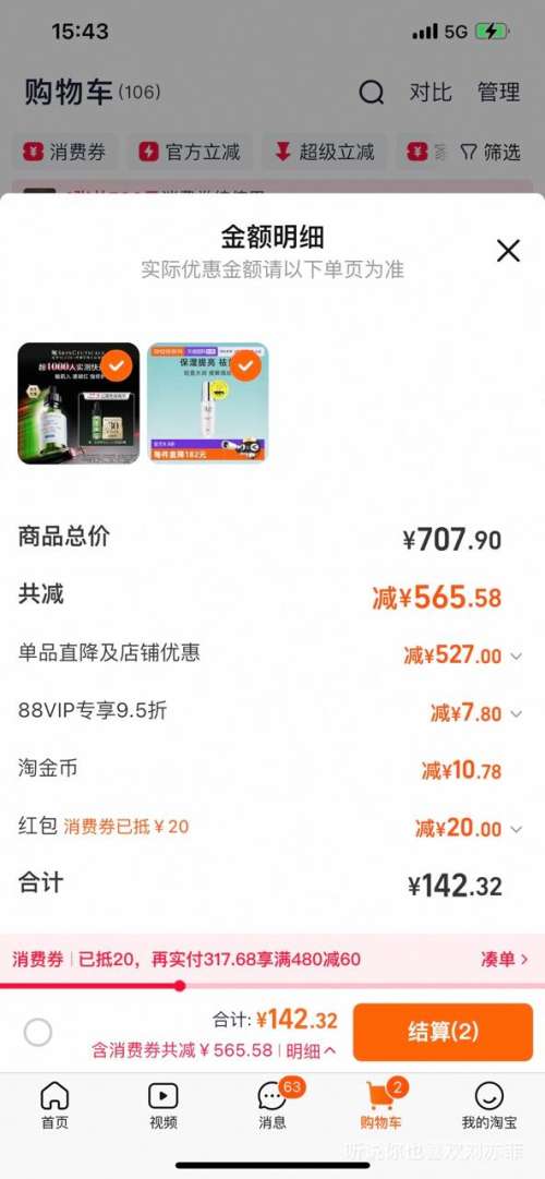 88VIPOLAY ˮ͸׹ܾ¶  30ml Ż֤