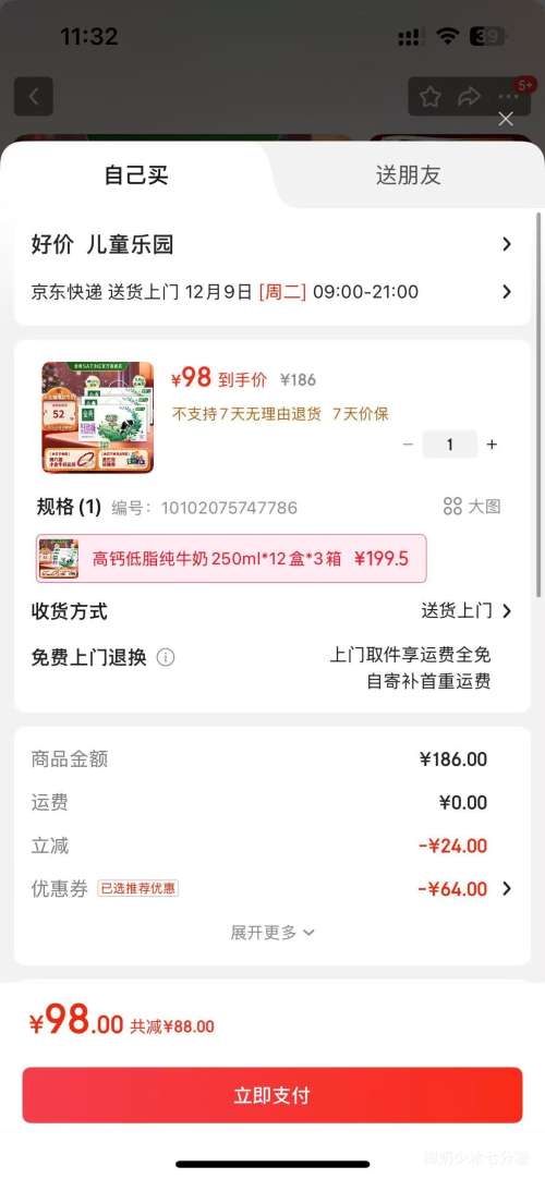  ߸Ƶ֬ ש ţ װ 3.6g 36 250mlŻ֤