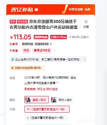 ѩ300ѹٸй»ѩɽ˶ůװMŻ֤