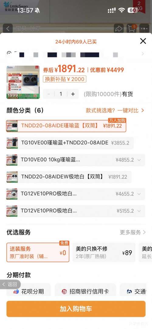 LittleSwan/С С÷ 2kg ϴһ TNDD20-08AIDE Ż֤