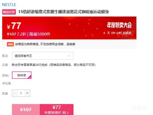 NESTLE 15ŨʽҬܺڻʽҺ˶Ż֤