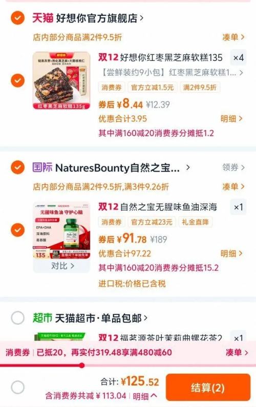 88VIPȻ֮ζҲDHAepaߴomega3Ż֤