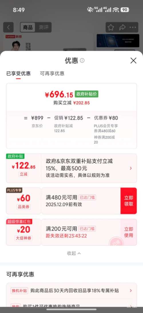  Сƽ11 11Ӣ 6300 8+128GŻ֤