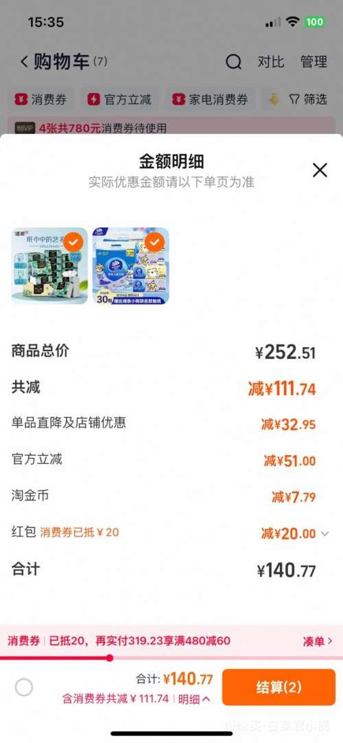 88VIP ͻӺֽ 4*80*18*5Ż֤