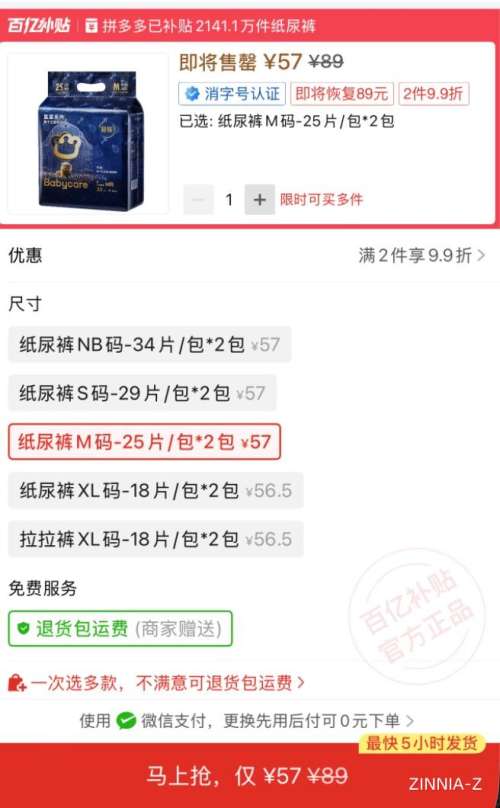 Babycare ʨ S ֽ 58ƬŻ֤