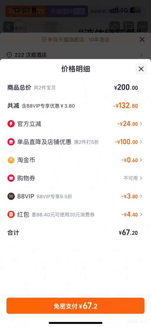 nature's truth/Ȼ֮Һ90D3Ƭ겹Ż֤