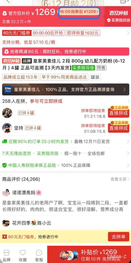 ԤۣؼѶ ʼؼѶ 2Σ800g*4Ż֤