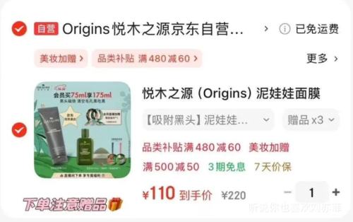 PLUSľ֮Դ ORIGINS ̿ë׾͸Ĥ 75ml ֥ˮ100ml)Ż֤