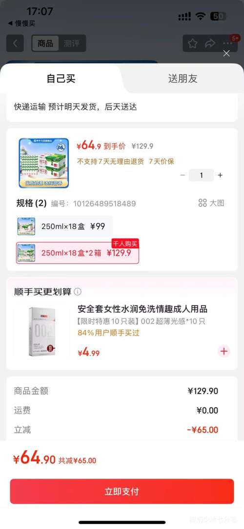 ţ ȫ֬ ש ţ 3.2g 250ml 36Ż֤