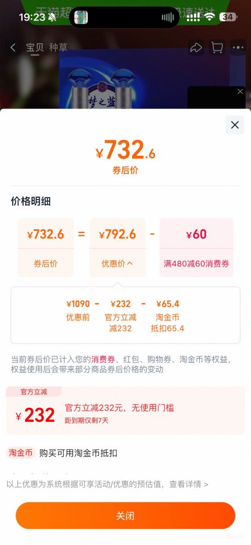 88VIP֮  M3-52  500ml*2ƿ    ŨͰ׾ Ż֤