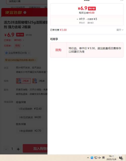 28ކ525gҺǿЧȥζͰ ǿȥ 2ƿװŻ֤