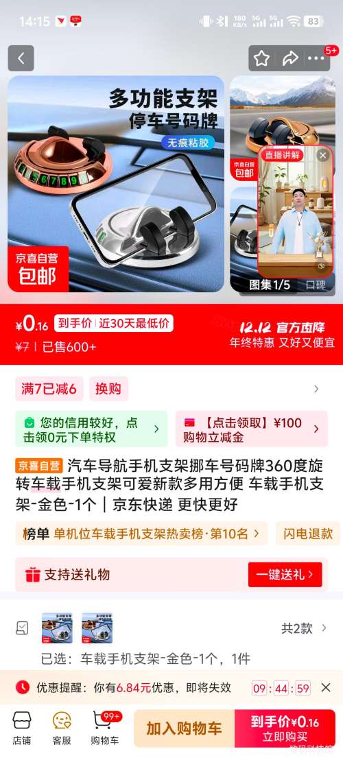 ֻ֧ Ų 360ת ɫ-1Ż֤