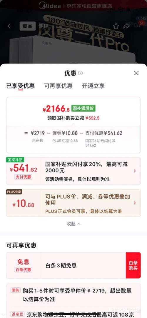 ޵PLUSMidea/ Pro 1.5ƥ һյ KFR-35GW/N8MXC1Pro Ż֤