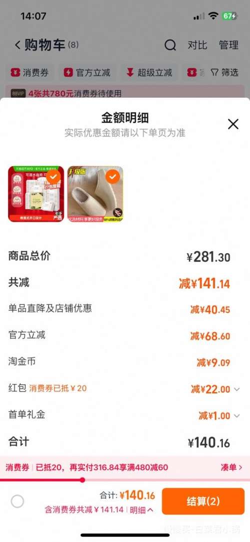 88VIP ʪˮFaceֽ 311027*3Ż֤