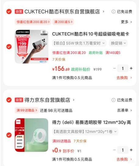 ٽۣCUKTECH̬10ųܿ55W籦10000ʱ Ż֤