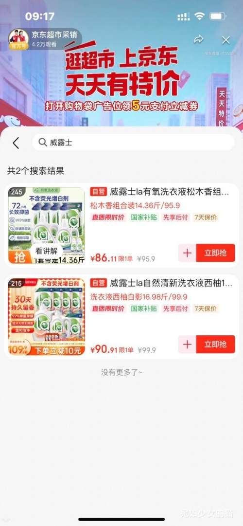 PLUSٽۣWalch ¶ʿ LaϴҺ 14.36(2L*1ƿ+1L*1ƿ+1L*4+90ml*2) ľ *2Ż֤