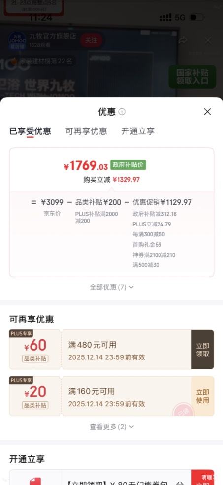 JOMOOͰ¿ĭˮѹSQ9650 ħħ+ⴥ+NFC 305Ӿ(290-390ѡ)Ż֤