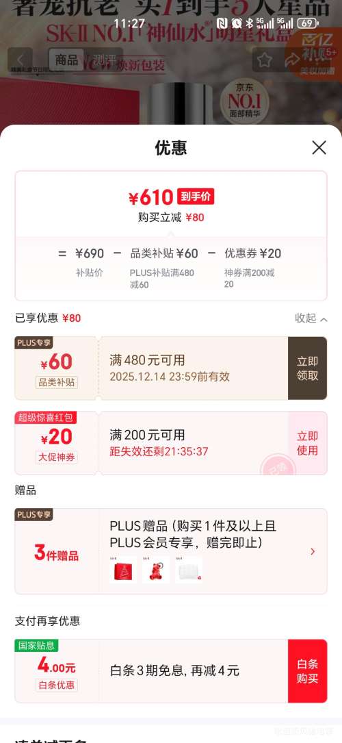 PLUSSK-II ͸ װ ˮ75ml+˪2.5g+˪15g+20g+Ө¶30mlŻ֤