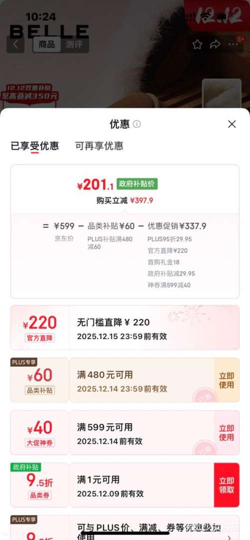 PLUSԱ ţƤѩѥ޲ЬëëЬJD012DM5Ż֤