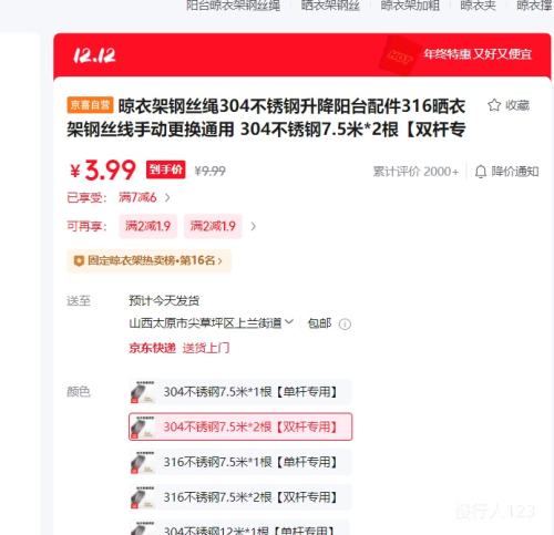 ¼ܸ˿304 7.5*2˫רáŻ֤