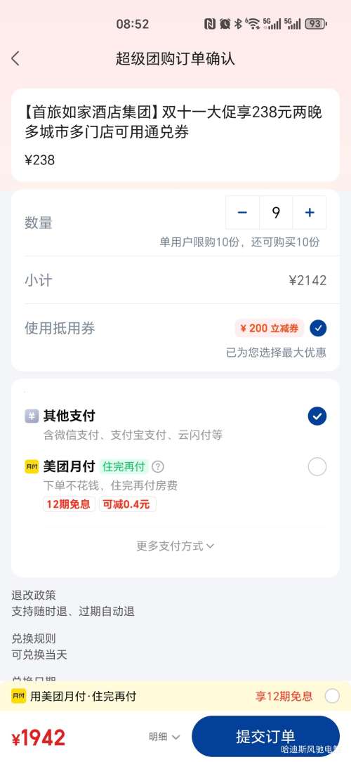   ҾƵ꼯  238Ԫ жŵͨȯŻ֤