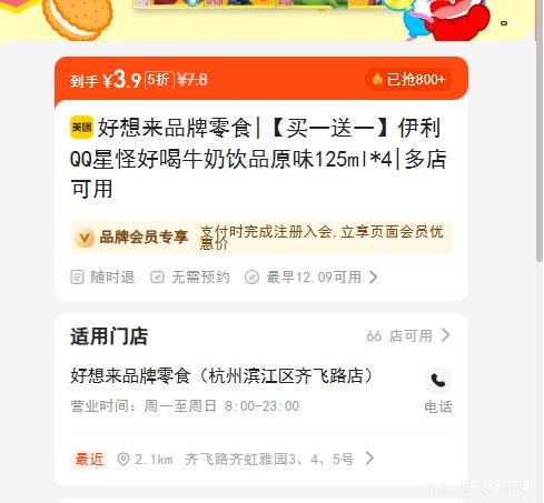 Ʒʳ һһQQǹֺúţƷԭζ125ml*4Ż֤