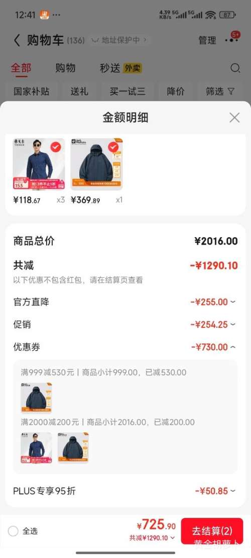 PLUS��jackWolfskin �¹���צ �¿���ʿ�����1111142 ����ɫ/1010 XL�Ż�֤��