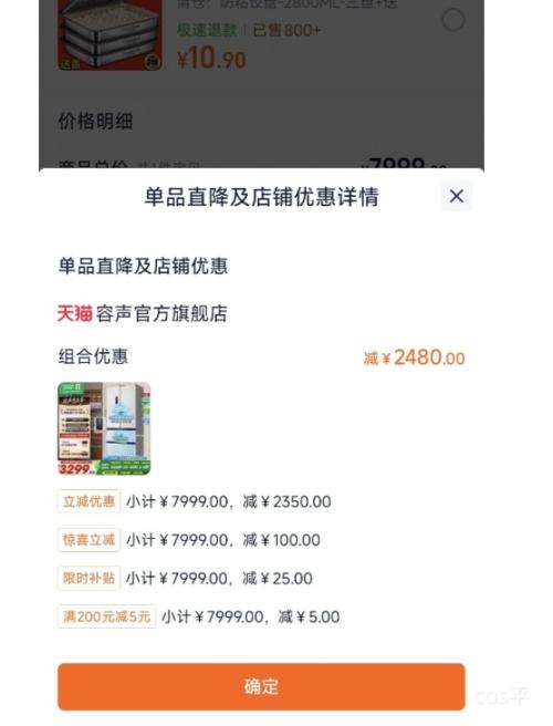 ٽۡ88VIProngshen/ 526 ʽ  BCD-526WD1MPA °Ż֤