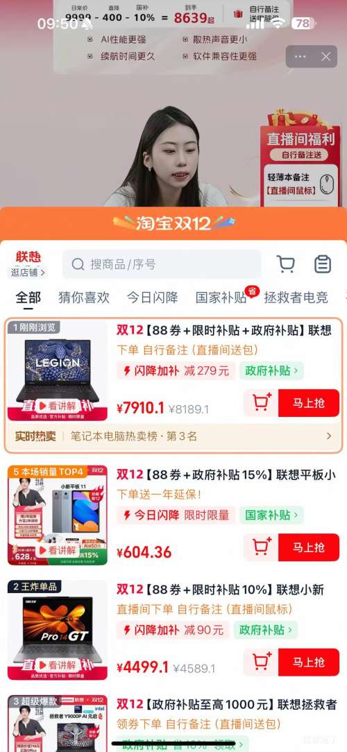 88VIPlenovo/ Y7000P 2025 16Ӣ Ultra7-255HX RTX5060 240Hz Ϸ 16G 1T ̼Ż֤