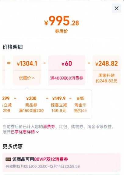 88VIP ʻ 1000G þˮֱRO͸Ż֤