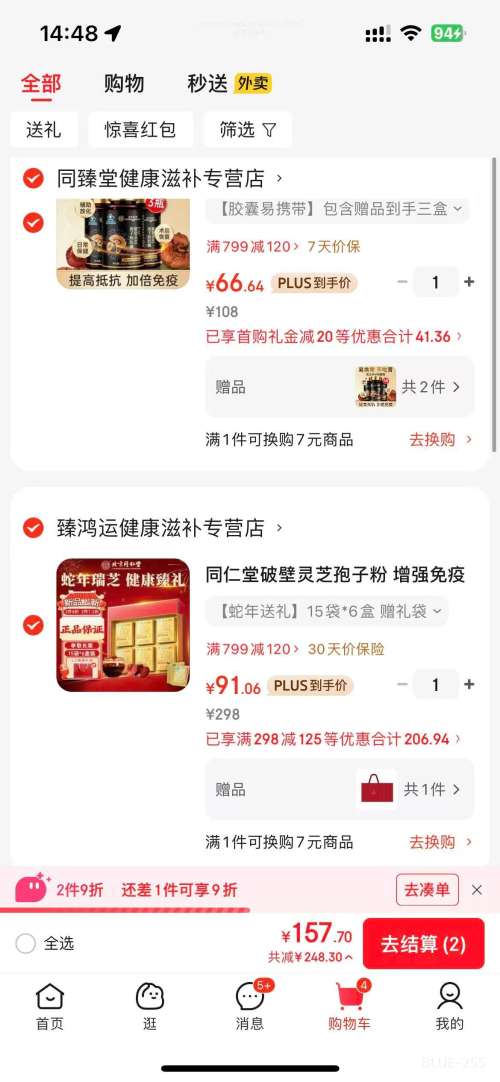 ͬ Ʊ֥ӷ ǿ ̲Ʒ 15*6 Ż֤