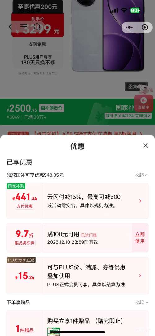 ޵PLUSREDMI/ K80 Pro ֻ 8 ѩҰ 16+512GŻ֤