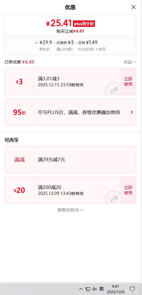 PLUSͷ÷߲;߾ϴྫ1.01kg*3+6Ż֤