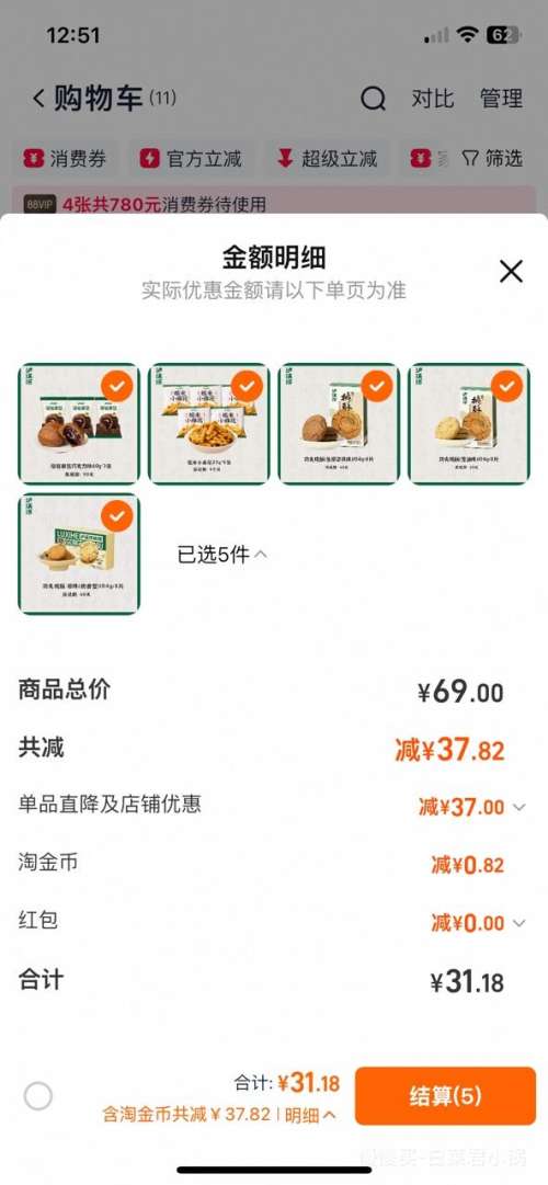 ��Ϫ�� ���ֱ��ɸ��ϼ� ��ѡ5���Ż�֤��