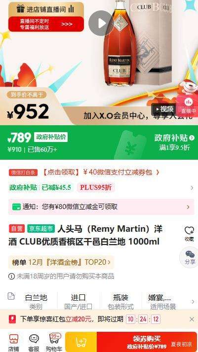 PLUS����ͷ����Remy Martin����� CLUB�������������ذ����� 1000ml�Ż�֤��