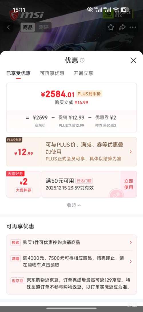 ΢ ħ GeForce RTX 5060 8G GAMING OC  ԿŻ֤