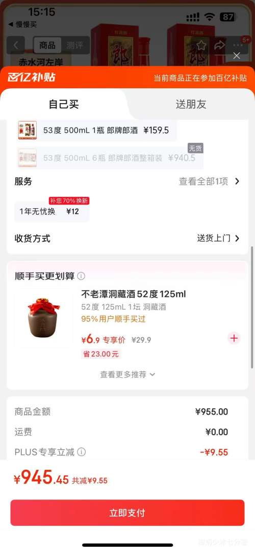 LANGJIU/ɾ 컨ɾ ʮ 53  500ml 4ƿŻ֤