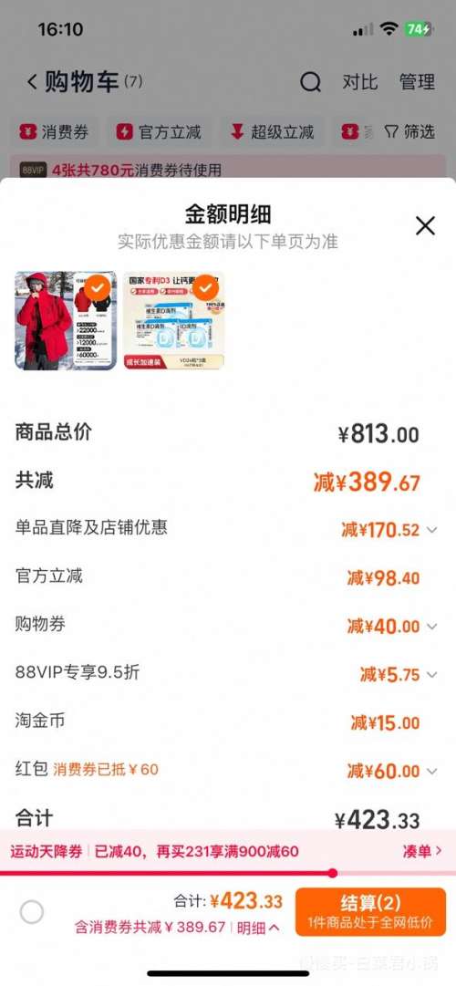 88VIP һץڵºϼ ŮѡŻ֤