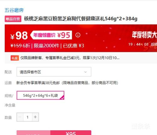 ĥ ֥ڶۺ֥ͽ546g*2+384gŻ֤