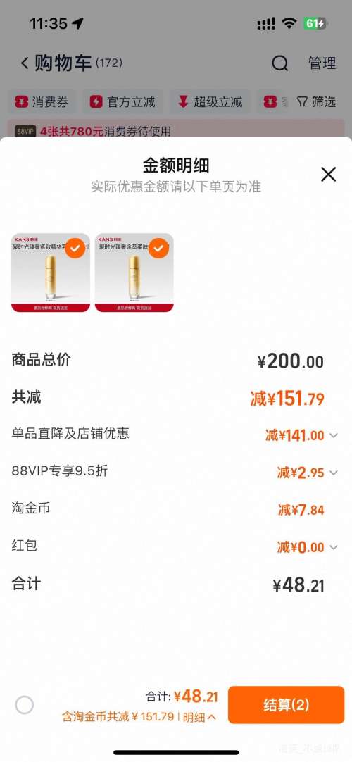   ʱ⾫ˮ˪װ ֿʽѡ*2Ż֤