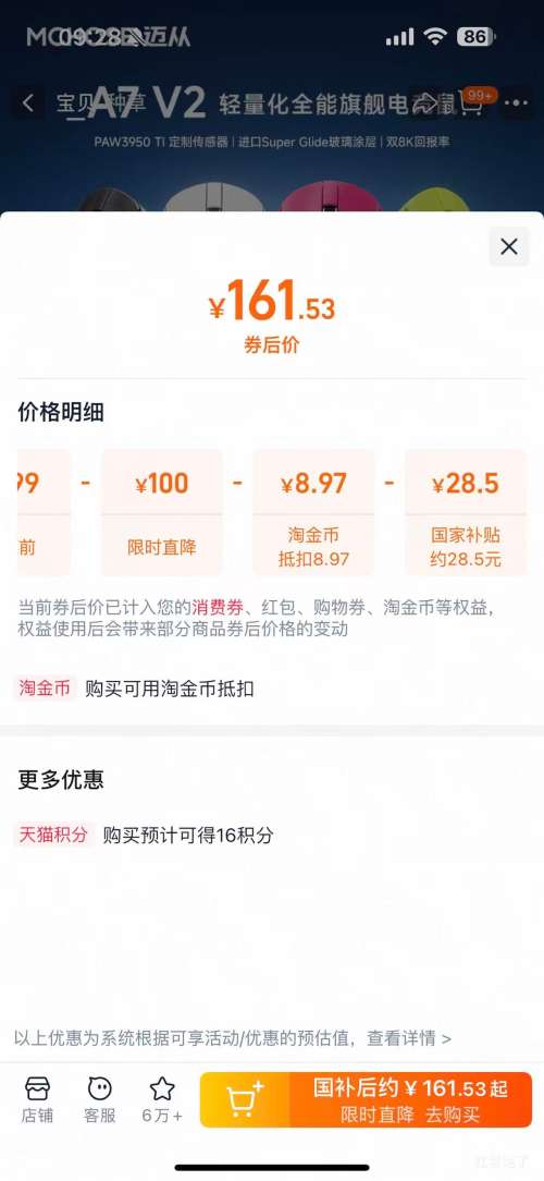 MCHOSEA7 V2 Pro+羺ϷģUltra+3395 A7 ɫŻ֤