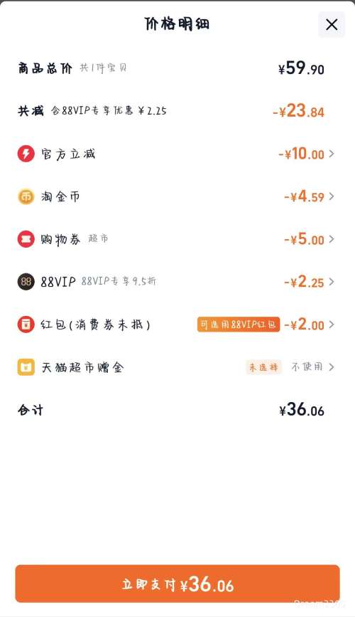 88VIP ıԭζ 48.5g*24Ż֤