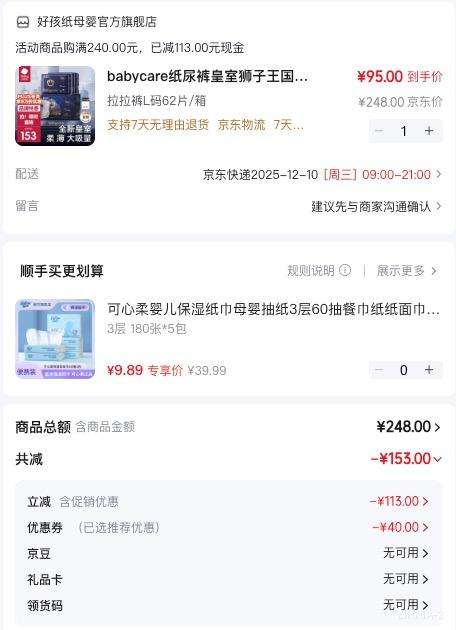 Babycare ʨ L  62ƬŻ֤